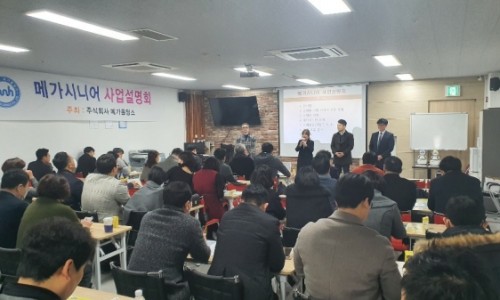 (주)메가홀딩스 이미지