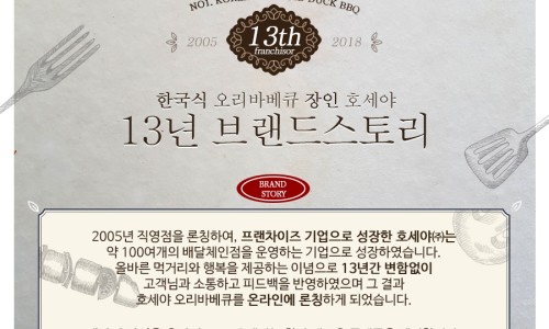 호세아바베큐 이미지