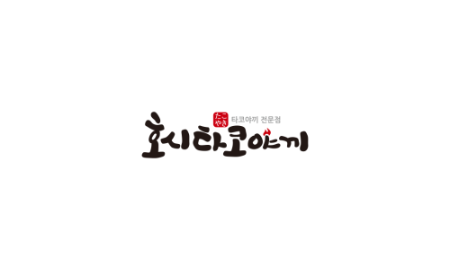 호시타코야끼 이미지