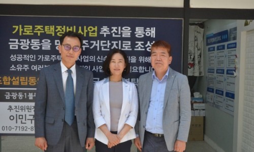 금광정비 이미지