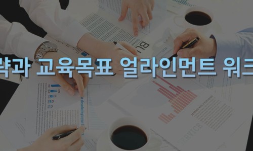 일생경영학교 이미지