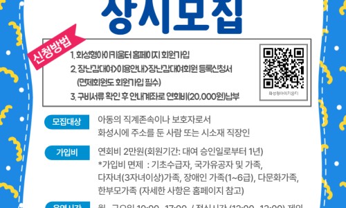 아이행복키움터 이미지