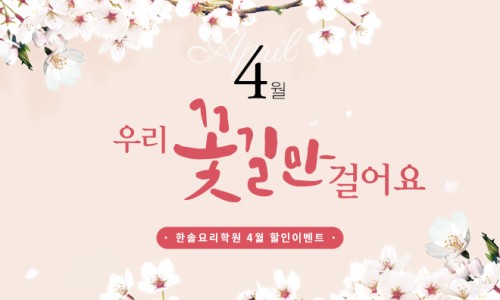 한솔요리커피제과제빵아카데미 이미지