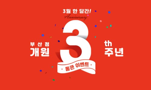 부산제과 이미지
