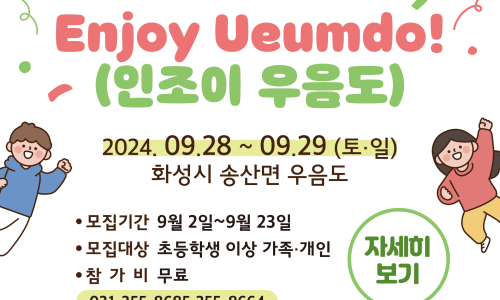 여행협동조합평화소풍 이미지