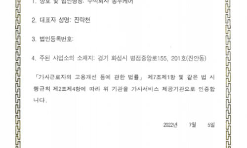 (동부)화성맘케어 이미지