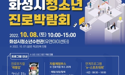 (재)화성시여성가족청소년재단(유앤아이센터) 이미지