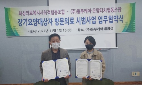(동부)화성맘케어 이미지