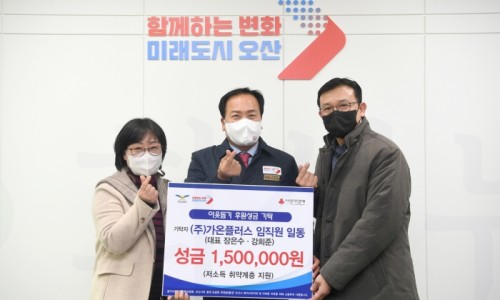 (주)가온플러스 이미지