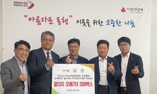 오산시호남연합회 이미지