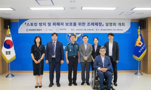 화성동탄경찰서 복지위원회 이미지