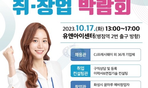 (재)화성시여성가족청소년재단(유앤아이센터) 이미지