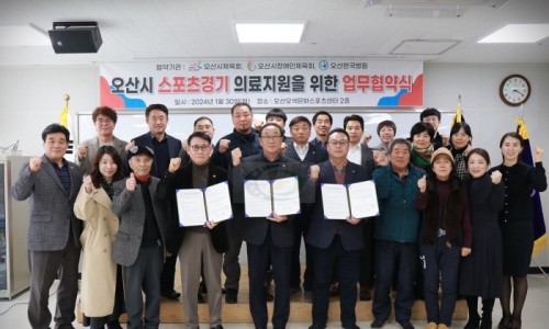 한국장애인스포츠지원센터 이미지