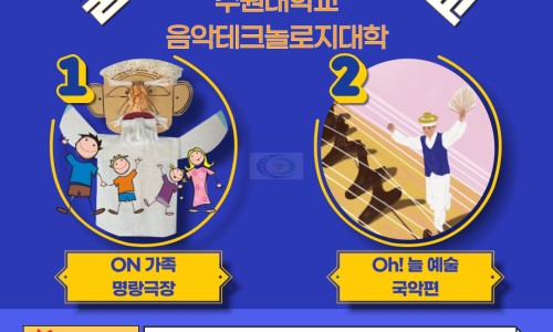 수원대학교 산학협력단 이미지