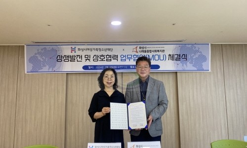 (재)화성시여성가족청소년재단(유앤아이센터) 이미지