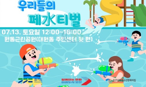 원동 근린공원 이미지