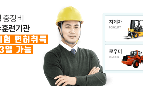 화성신진중장비드론전문학원 이미지