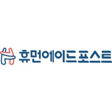 휴먼에이드 이미지