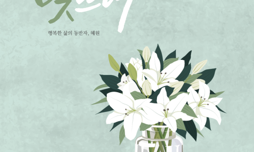 공감 뜨락 이미지