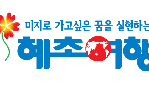 미지여행사 이미지