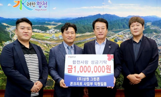㈜상원그린콘 이미지