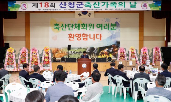 가족축산 이미지