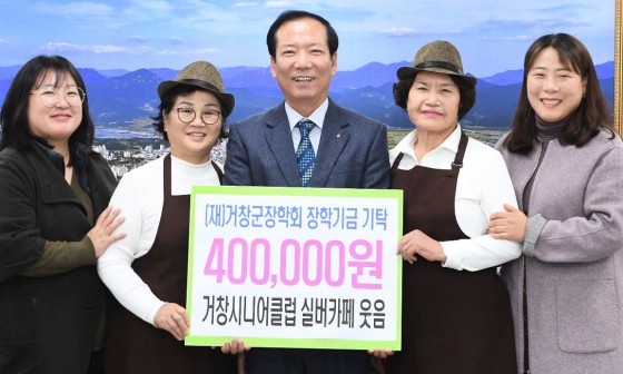 거창시니어클럽실버카페'웃음' 이미지