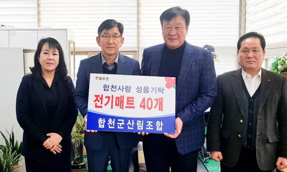 합천군산림조합 이미지