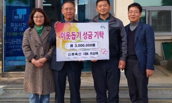 신화축산 이미지