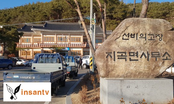 인산마을 이미지