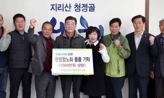 산청군동의보감촌기업인협동조합 이미지