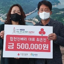 합천진베리 이미지