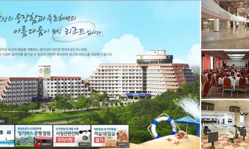 현대수리조트엔제너두 이미지