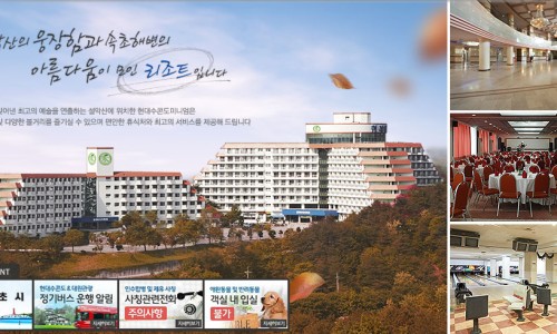 현대수리조트엔제너두 이미지