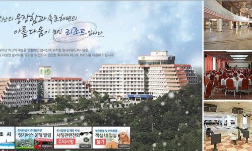 현대수리조트엔제너두 이미지