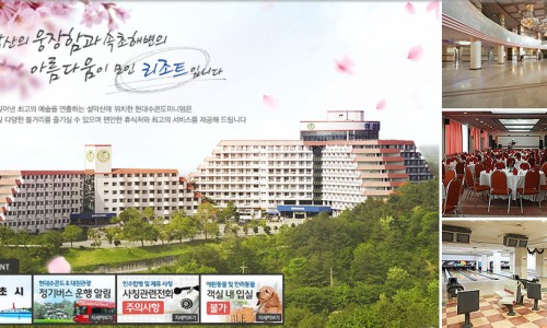 현대수리조트엔제너두 이미지