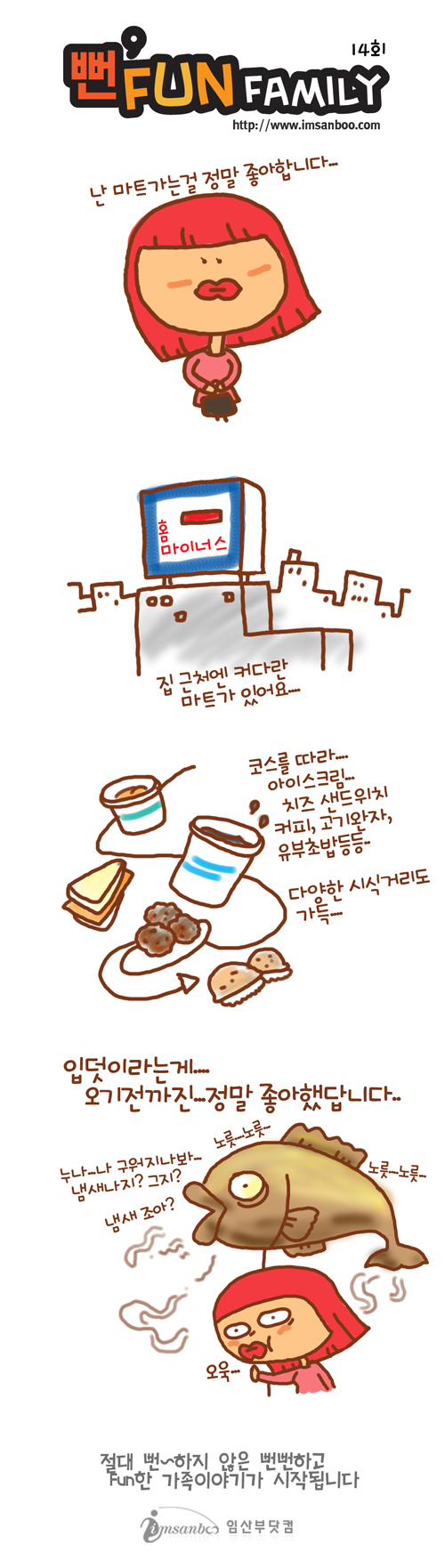 뻔뻔샌드위치(FUN FUN 샌드위치) 이미지
