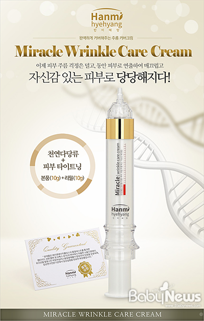 미라클케어 이미지
