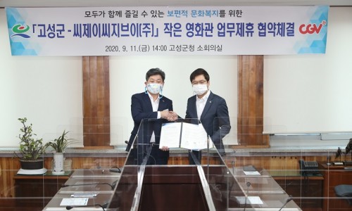 CGV고성 작은영화관 이미지