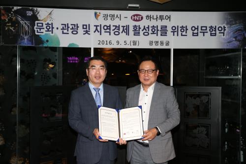 광명여행사 이미지