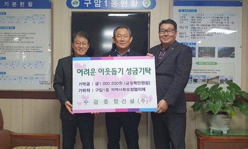 수경건설(주) 이미지