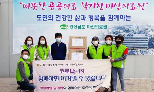 사회적협동조합마산희망지역자활센터 이미지