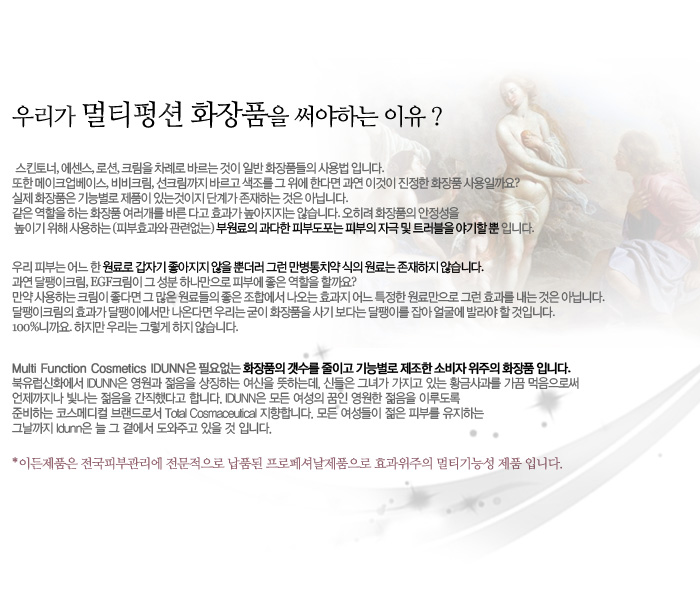 이든뷰티 이미지