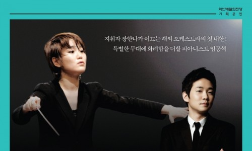 전북심포니오케스트라 이미지
