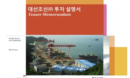 대선조선(주) 이미지