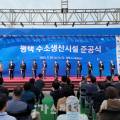 한국가스기술공사(평택 수소생산기지) 이미지