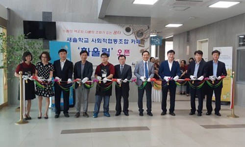 경기마을교육공동체사회적협동조합 이미지