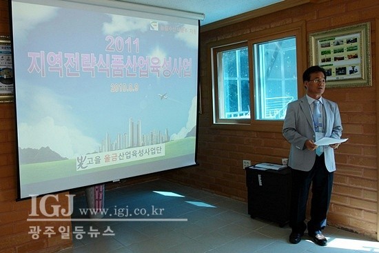 빛고을식품 이미지