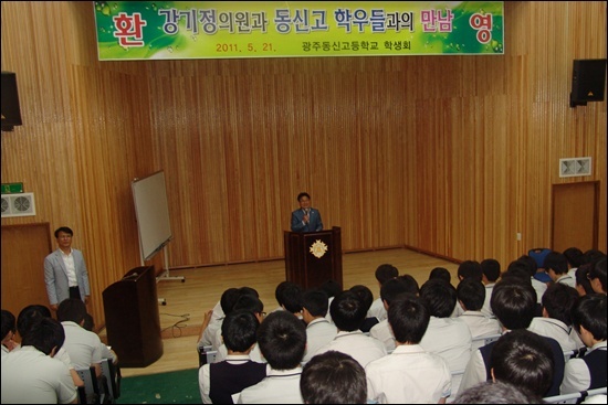 광주동신고등학교 이미지