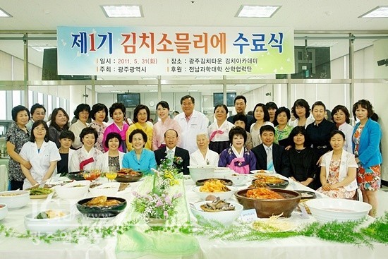 광주김치산업협회 이미지
